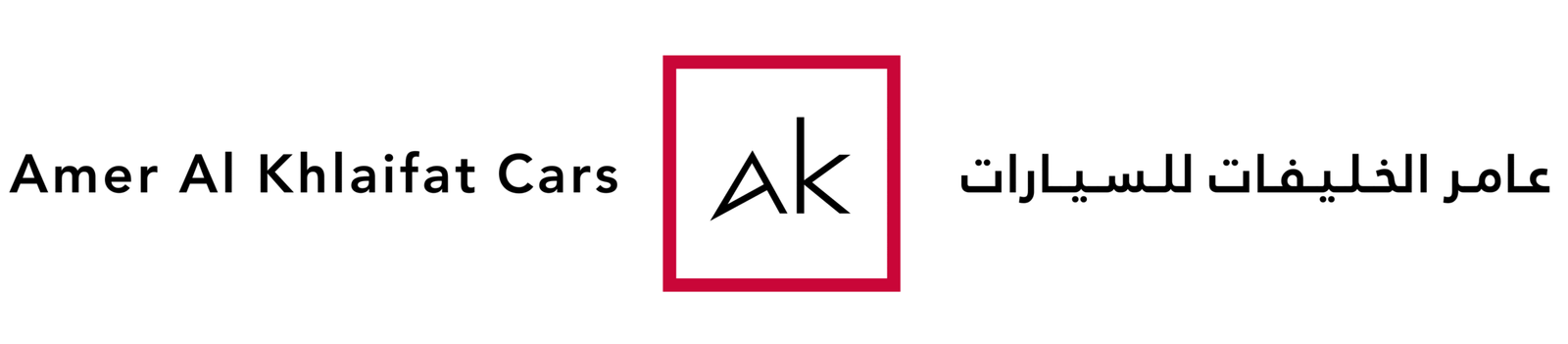 عامر الخليفات للسيارات